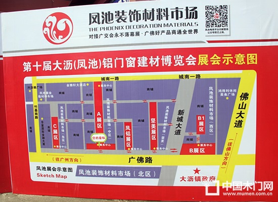 大沥（凤池）第十届铝门窗建筑装饰博览会