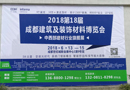 家装4.0时代震撼来袭 定制家居企业集体“亮剑”2018成都建博会