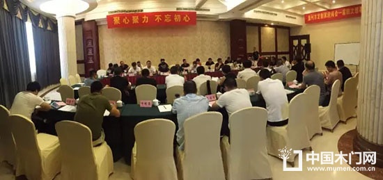 温州市定制家居商会第一届理事会第四次会议纪要