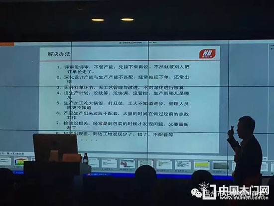 温州市定制家居商会组织第二次会员培训