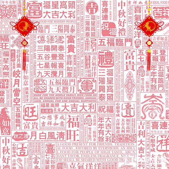 祝福