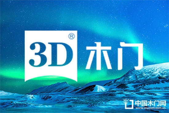 3D木门