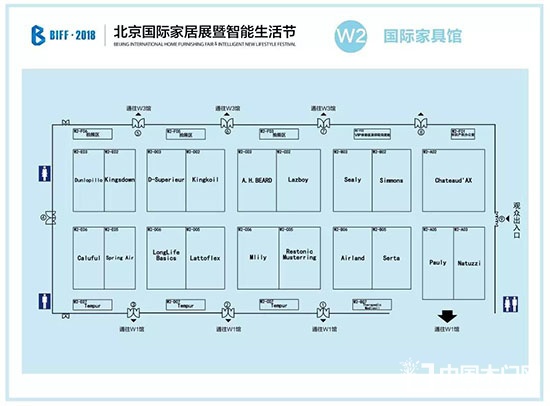 BIFF·2018北京国际家居展