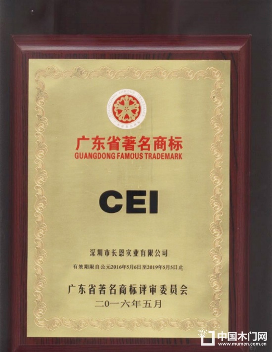 CEI防盗门装甲门