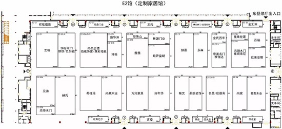 E2定制家居馆