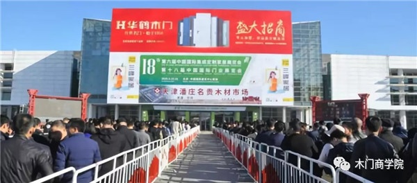 2019北京门业展