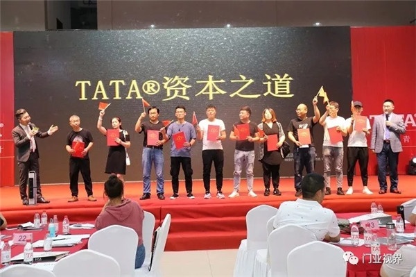 TATA入户门