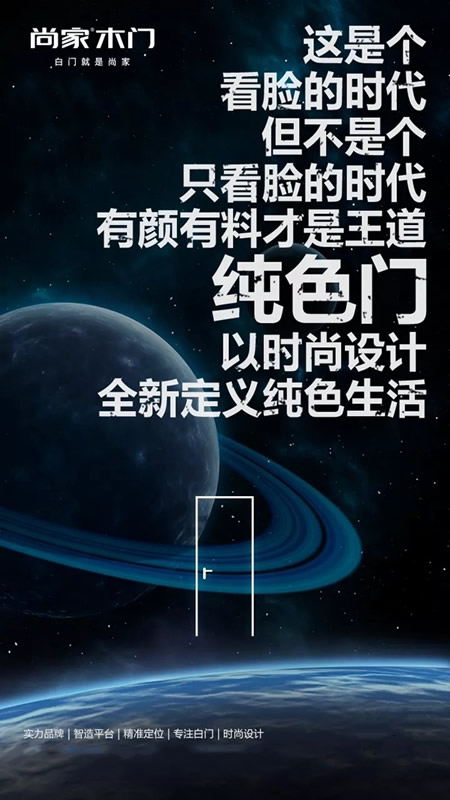 尚家木门：破解行业困局 抢占市场蓝海 