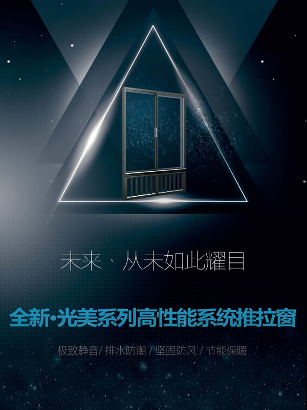 什么样的门窗，能让家看起来就很高级