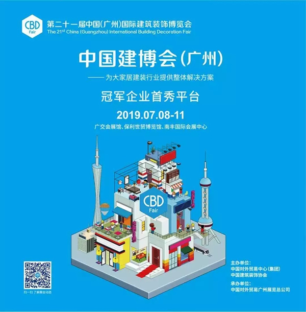 开开木门诚邀您莅临2019中国建博会（广州）13.2馆17展位