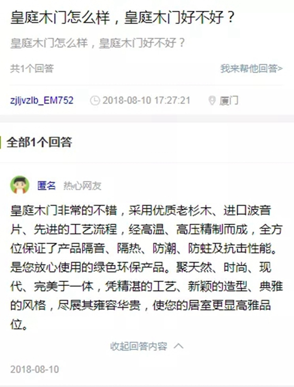 皇庭庄园是值得消费者信赖的品牌