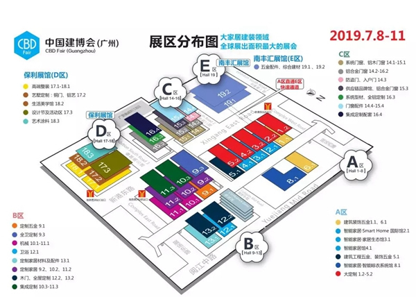 什木坊邀您一起逛7月中国建博会（广州）