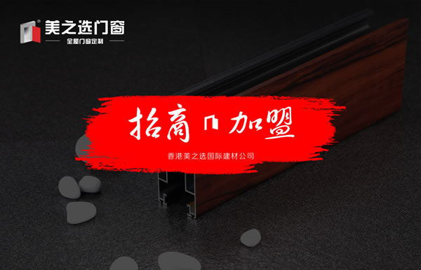 哪个门窗品牌比较好？