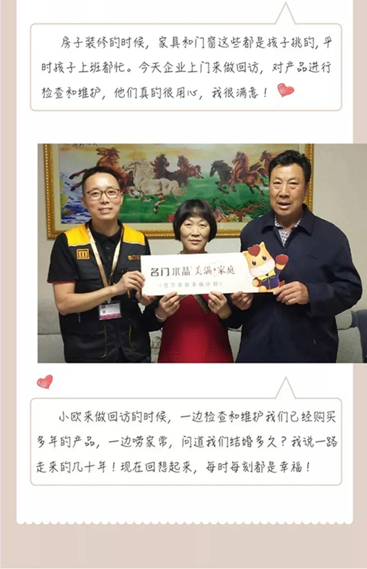 双驰门业“百万家庭幸福公益计划”正式开启