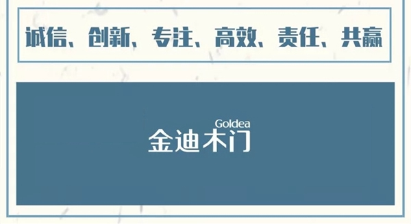 走进金迪木门泗阳工厂，揭开它鲜为人知的故事！