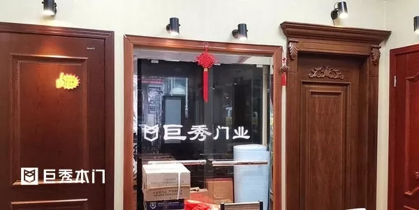 巨秀木门：两大专卖店重装升级，引领购物新体验