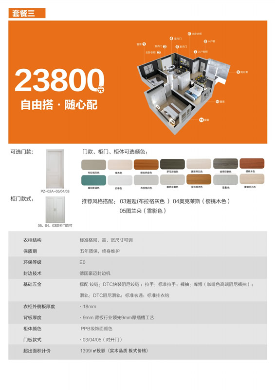 盘他！|艺格云木门“百艺大盘2019全国联动” 盛惠来袭！！！