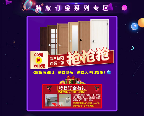 骊住天猫家居旗舰店｜活动来袭， 等你来电！