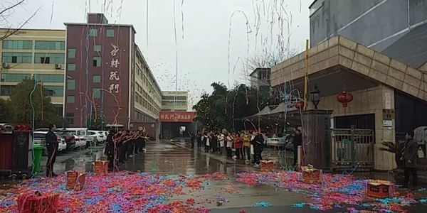 精武之帝木门开工大吉，与您携手共赢2019！