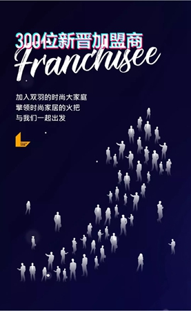 品味时尚的双羽，重温温暖的2018