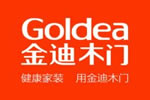 【Goldea金迪木门加盟代理】 如何加盟Goldea金迪木门，需要多少加盟费？