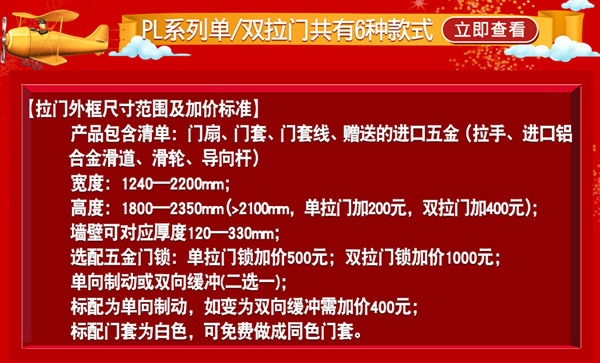 骊住木门｜天猫骊住家居旗舰店家装节，让健康住你家!