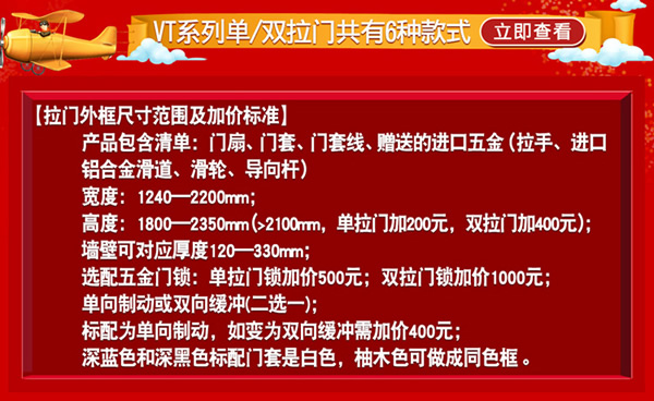 骊住木门｜天猫骊住家居旗舰店家装节，让健康住你家!