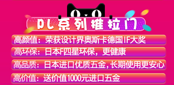 天猫骊住家居旗舰店｜99划算节就是让你省省省！