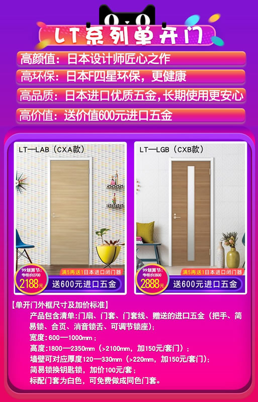 天猫骊住家居旗舰店｜99划算节就是让你省省省！