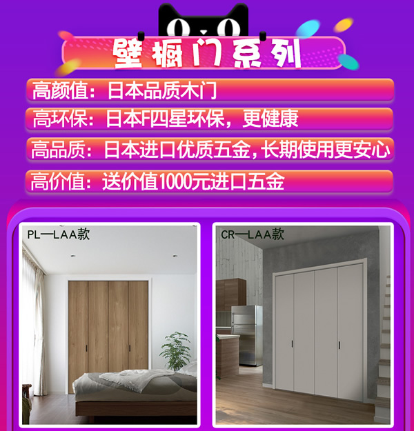 天猫骊住家居旗舰店｜99划算节就是让你省省省！