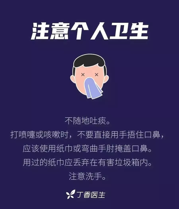 永佳无漆木门：疫情预防 从我做起