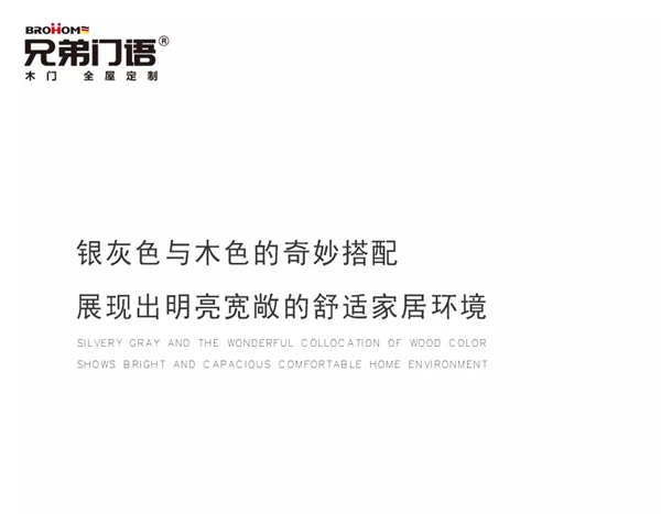 兄弟门语：在岁月中留下最温暖的足迹 在这茫茫漠漠的世界里有个安顿归宿