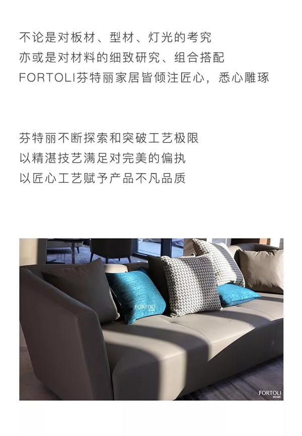 芬特丽家居：FORTOLI 荣膺“海信地产”最佳展示效果奖荣誉