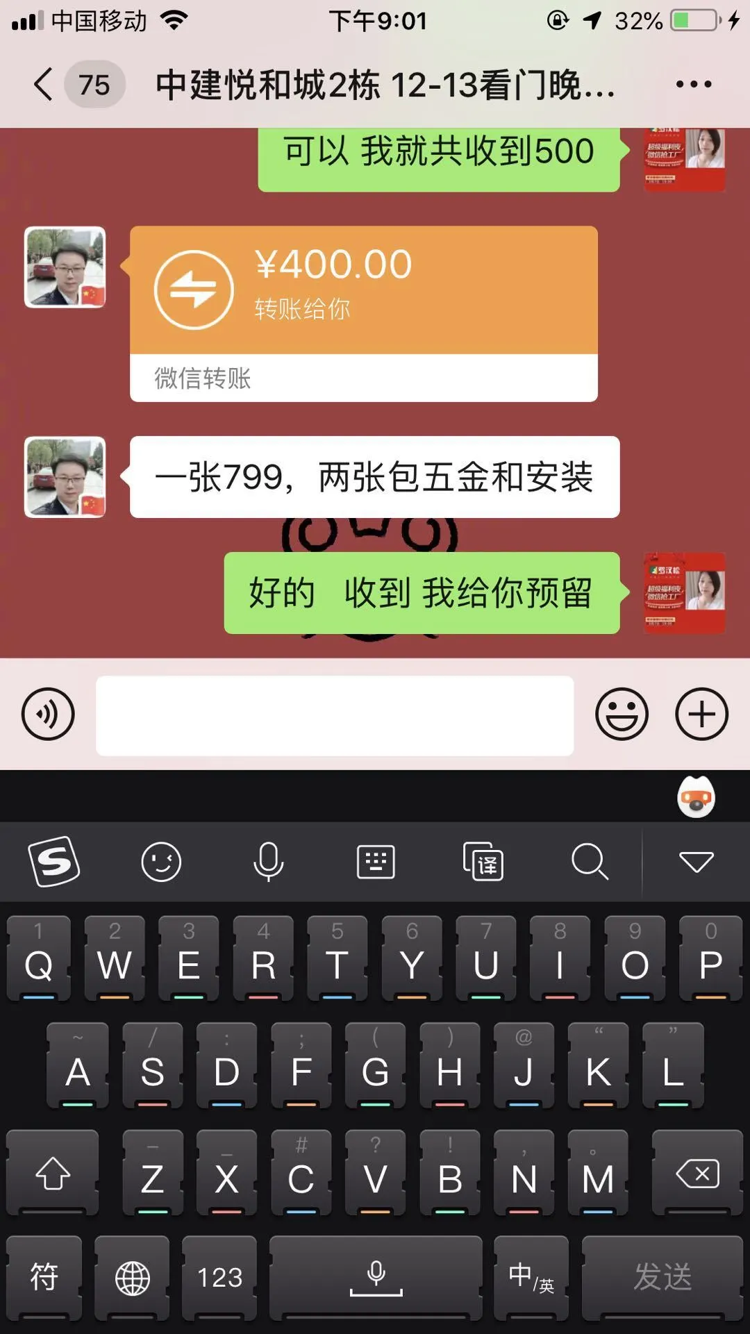 罗汉松门业：全国微享惠 营销新模式