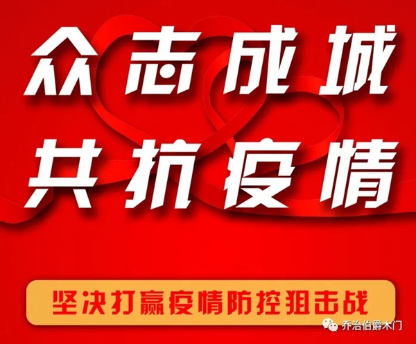 乔治伯爵整装定制与战略客户共渡难关的通知