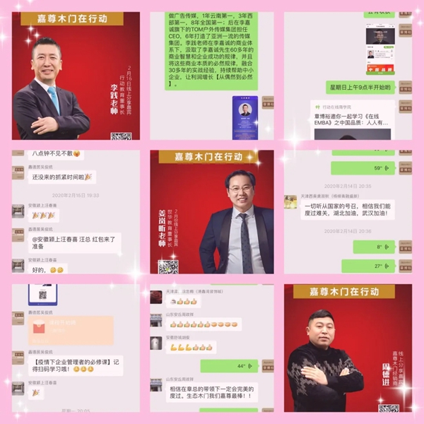 嘉尊木门：疫情无情 嘉尊有爱