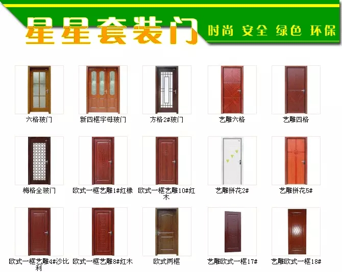 国内竹木套装门鼻祖：重庆星星套装门的优势在哪里