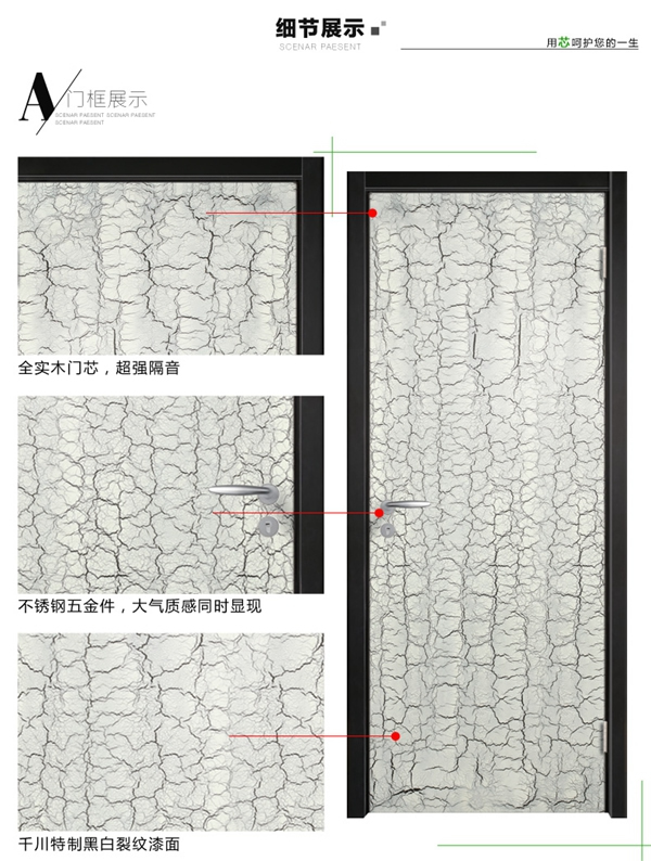 千川木门发展迅速 打造现代简约复合实木门