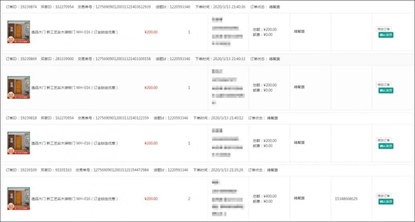 逸品木门如何玩转线上直播云卖场