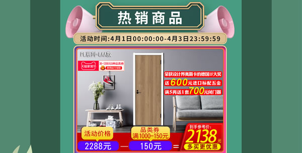 好产品，装好家｜骊住家居旗舰店家装节火爆开抢！