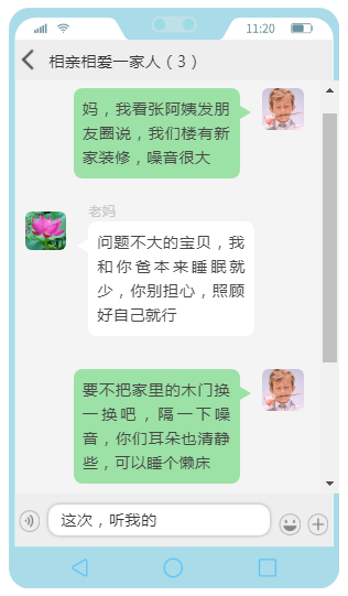 豪迈木门：为爱行动，从挑选一扇静音木门开始！