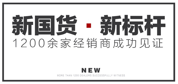 轩尼斯门窗如何赢得1200多家经销商的信任