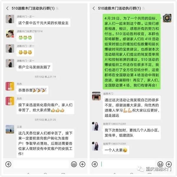 迪雅木门F2C线上爆破全国联动第三场精彩回顾