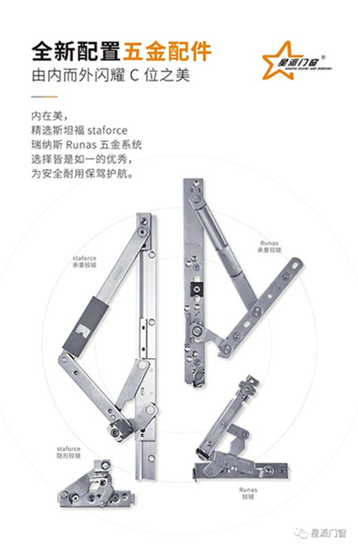 星派门窗 | 节能黑科技，隔热防噪又省电，给您清凉一夏