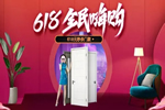 3D无漆木门618年中大促，为你带来不一样的购物体验！