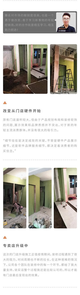 双驰门业灌云旗舰店升级：“改变”需要合作与学习