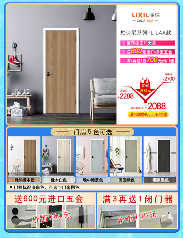 夏日送清凉悠哉健康居 ｜京东骊住旗舰店助你打造舒适家