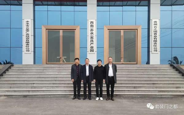重庆市木门行业协会秘书长、副会长走访赤水、合江、江津