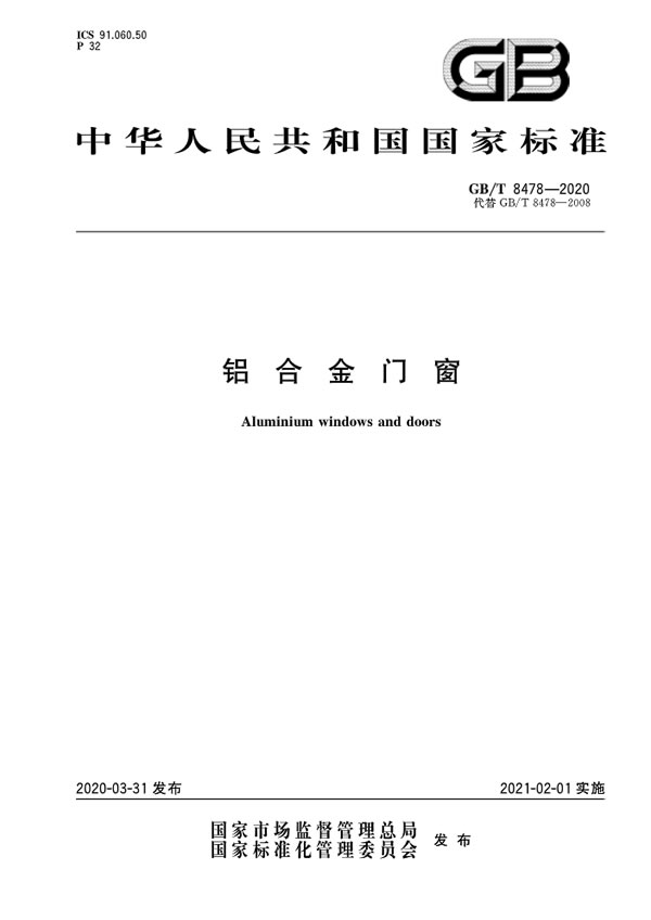 美百年门窗 | 南昌强风坠窗身亡相似案件法院判决：门窗质量和安装未达标，商家赔偿！