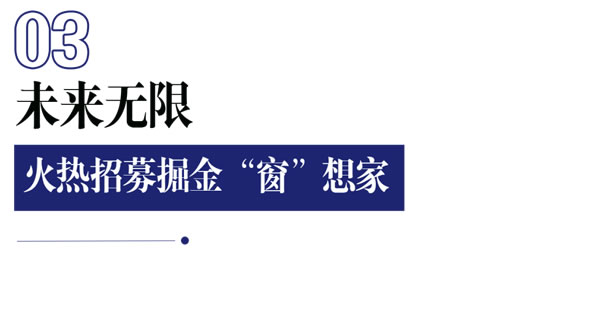 精彩不停 | 建博会第三日，看富轩全屋门窗倚行业交流之窗，展国匠品牌风华！